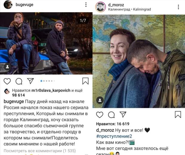 Павел Прилучный поблагодарил Калининград и его жителей за съемки в новом фильме