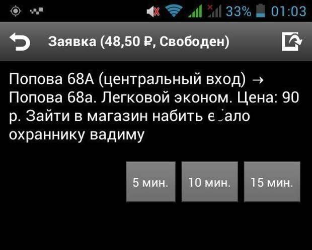Работа в такси, или как все происходит на самом деле