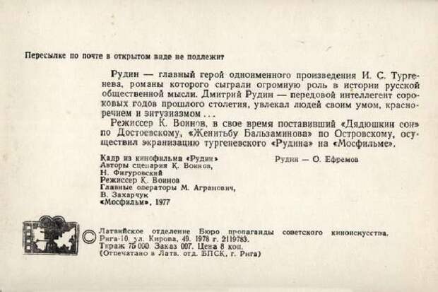 Набор открыток "Кадры из новых фильмов", 1977 год. Набор открыток "Кадры из новых фильмов", 1977 год.