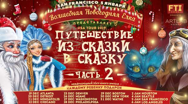 новогодний спектакль