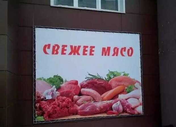 Прикольные вывески. Подборка chert-poberi-vv-chert-poberi-vv-06170625062020-11 картинка chert-poberi-vv-06170625062020-11