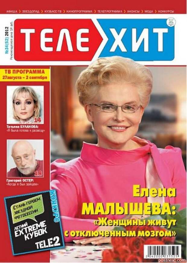 Двигатель торговли 87.