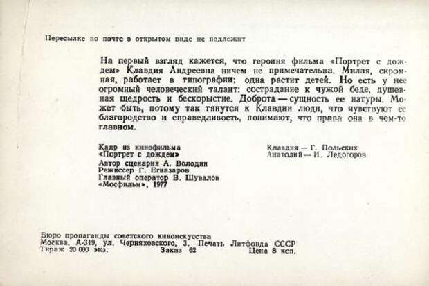 Набор открыток "Кадры из новых фильмов", 1977 год. Набор открыток "Кадры из новых фильмов", 1977 год.