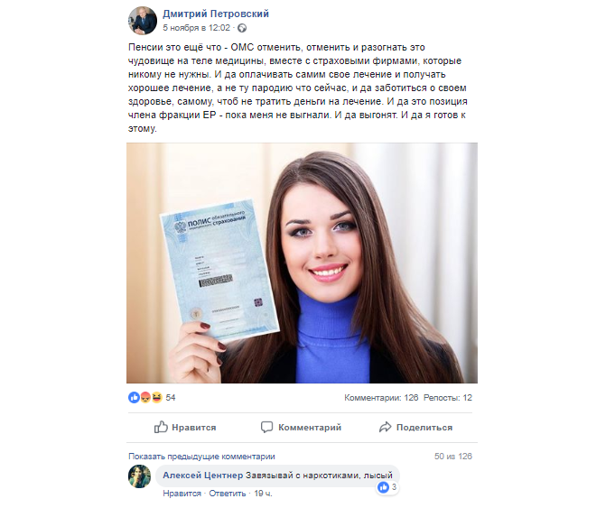 Вредные советы от чиновников-грубиянов Вредные советы от чиновников-грубиянов