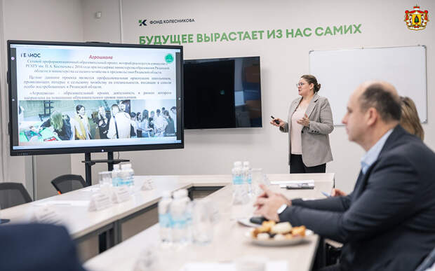 В Рязани обсудили развитие агроклассов и агрошколы