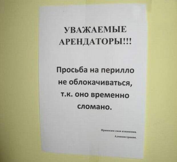 Смешные надписи и объявления