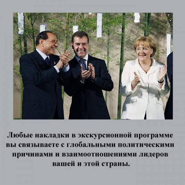 турист, факт, юмор