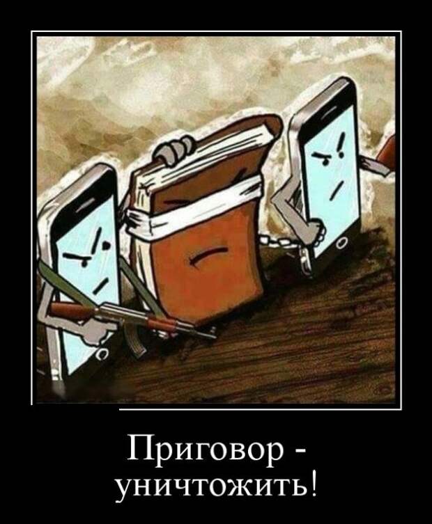 Демотиваторы Демотиваторы