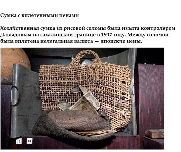 muzeya-pogranichnogo-eksponaty-kartinki-smeshnye-kartinki-fotoprikoly muzeya-pogranichnogo-eksponaty-kartinki-smeshnye-kartinki-fotoprikoly