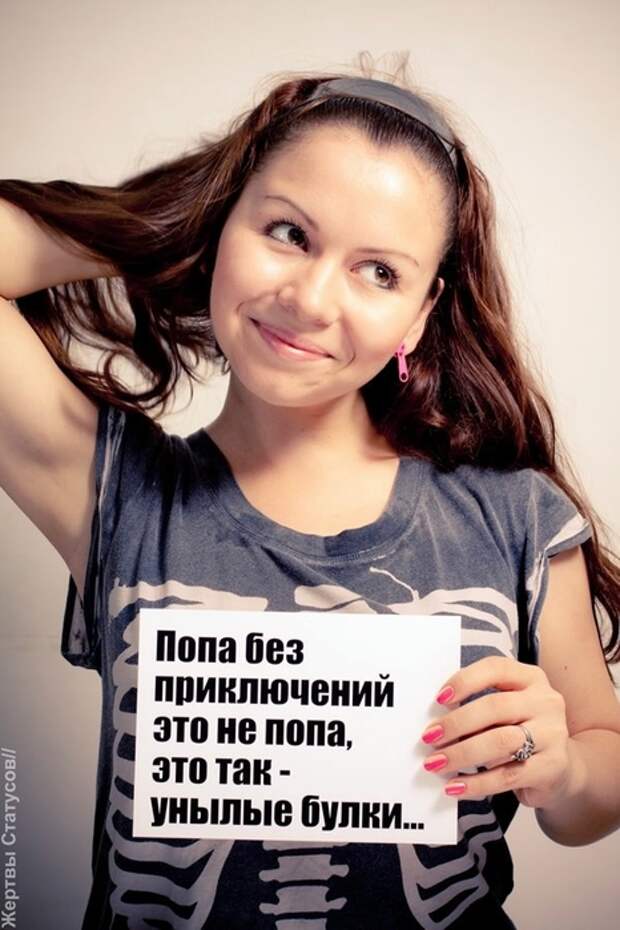 прикольные статусы в картинках 9 (466x700, 212Kb)