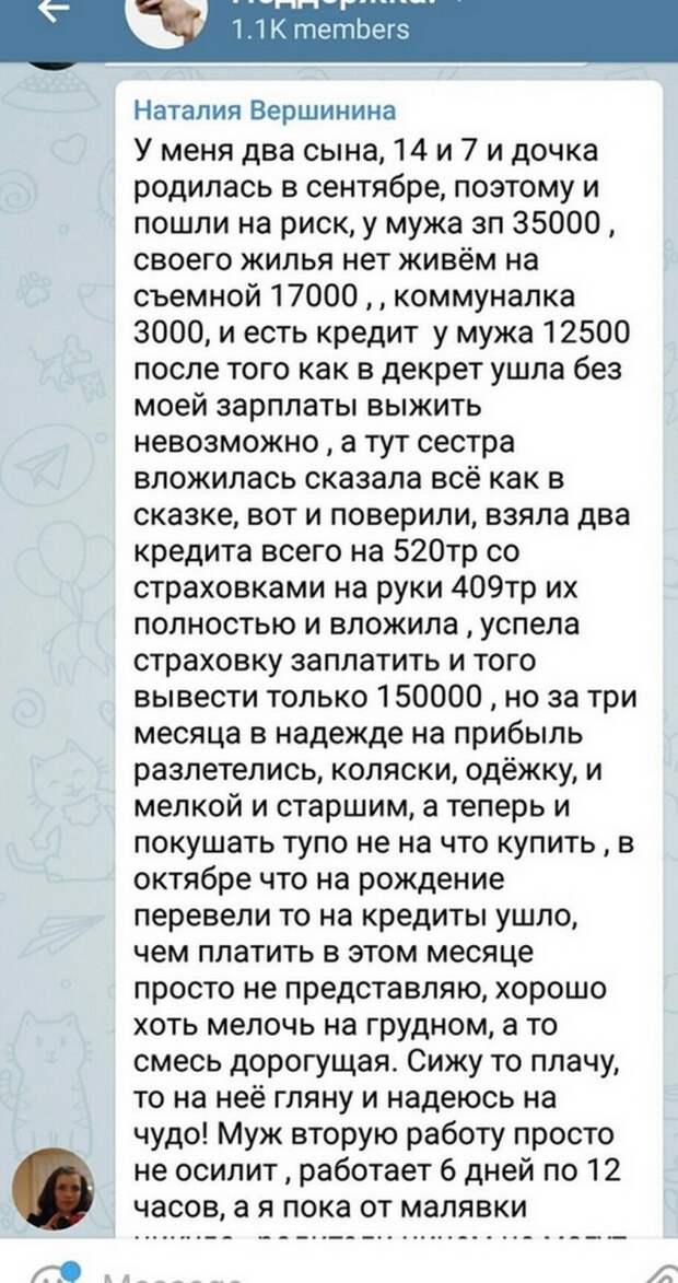 Пострадавшие от МММ - ничему их жизнь не учит