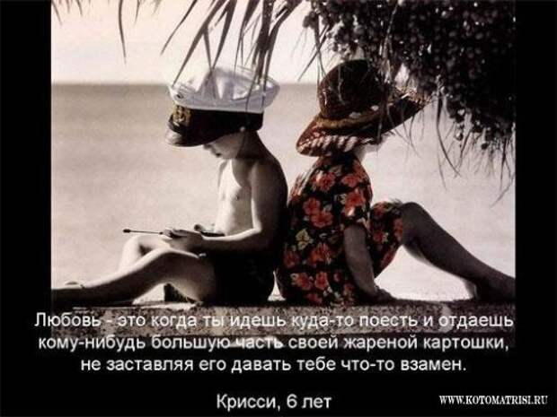 'Любовь