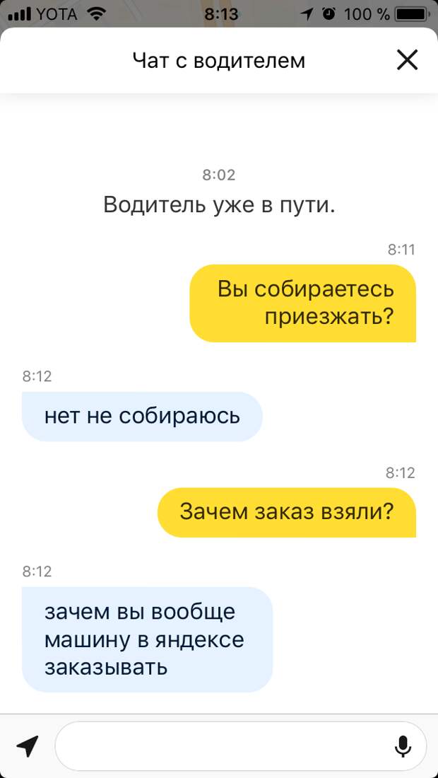 Работа в такси, или как все происходит на самом деле