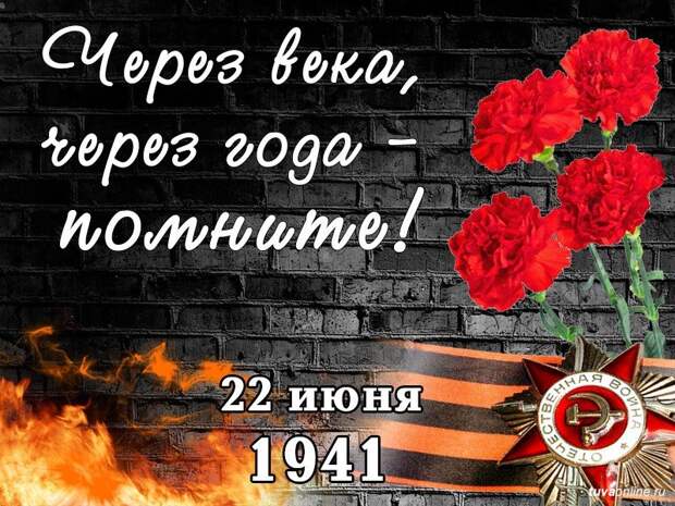Кызыл | День памяти и скорби отметят 22 июня в Туве - БезФормата