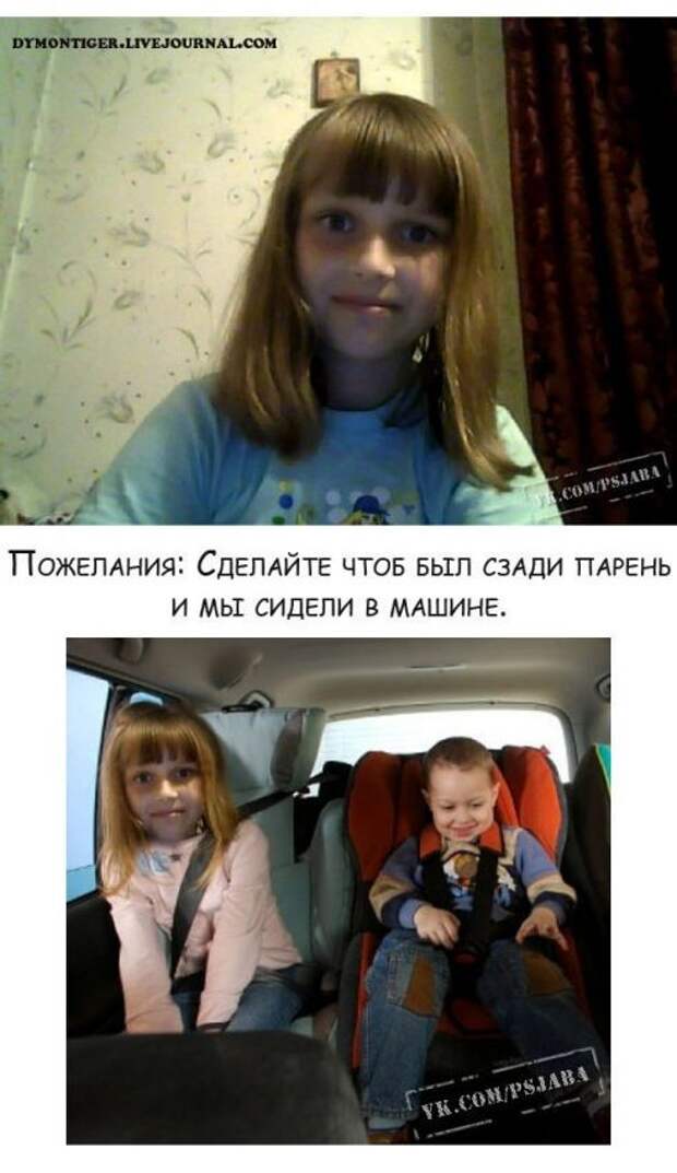 Отфотошопте меня