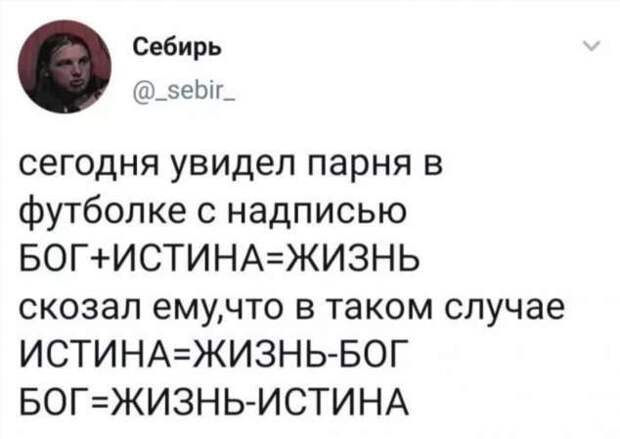 Неадекватный юмор из социальных сетей. Подборка chert-poberi-umor-chert-poberi-umor-45290614122020-18 картинка chert-poberi-umor-45290614122020-18