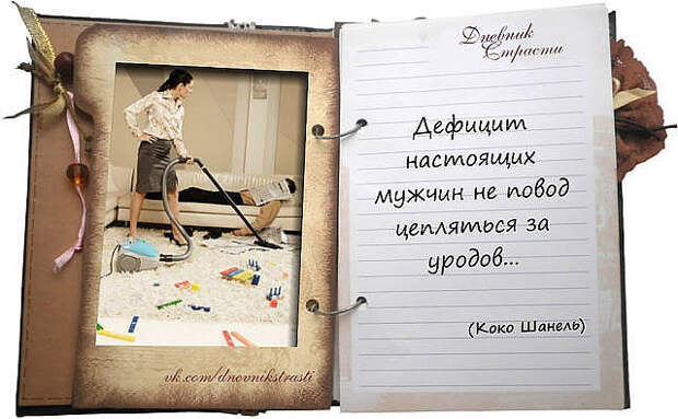 ДНЕВНИК СТРАСТИ,,,,,