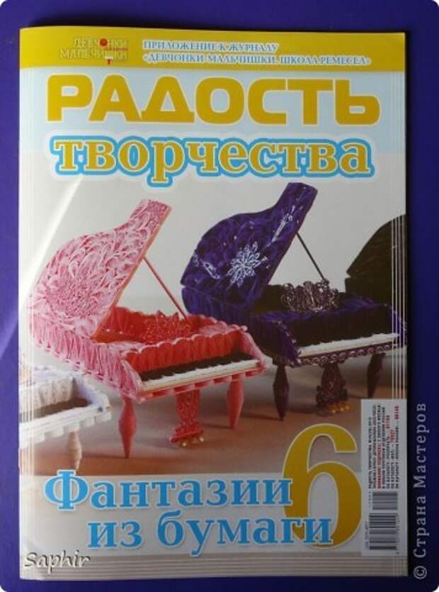 Мастер-класс Квиллинг: ЕЩЁ РАЗ ПРО...Пошаговый мастер-класс Бумажные полосы. Фото 66