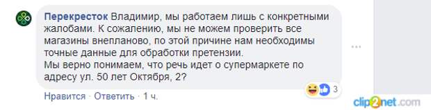 Эксперимент: как долго супермаркет будет хранить тухлую курицу? Просрочка, Супермаркет, Перекресток, Уфа, Башкортостан, Куры, Длиннопост