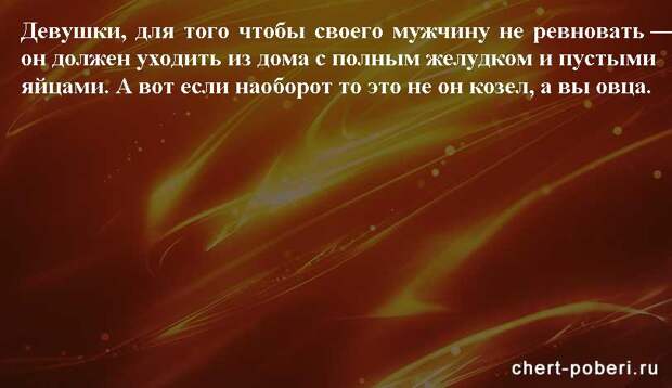 Самые смешные анекдоты ежедневная подборка chert-poberi-anekdoty-chert-poberi-anekdoty-52540230052020-12 картинка chert-poberi-anekdoty-52540230052020-12