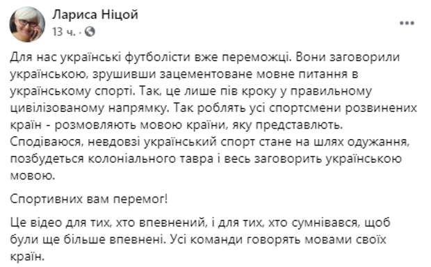 Лариса Ницой и Ирина Фарион вытянули бы матч на ничью