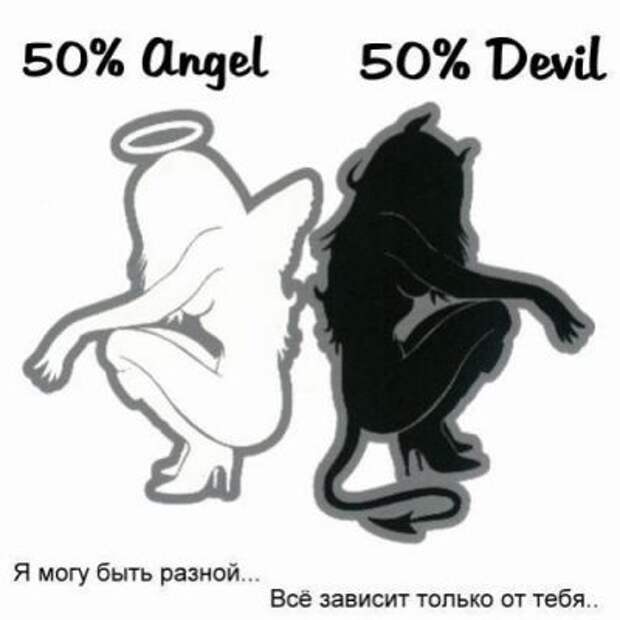 Душу свою я веду прямо в ад