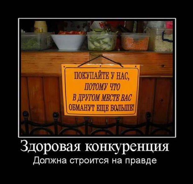 Свежих демотиваторов порция (15 фото)