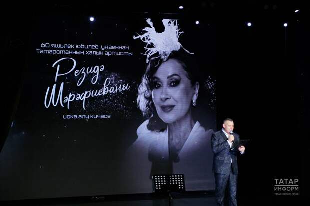 Резидә Шәрәфиевага багышланган концертта: Бер анага ике баласын югалту – ул бик зур кайгы