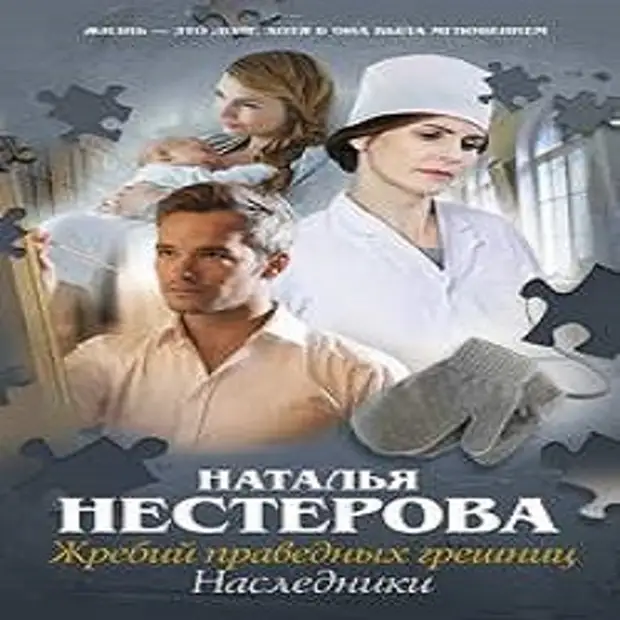 Незаконный наследник 3 аудиокнига