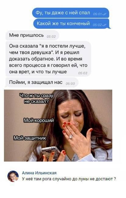 Смешные переписки