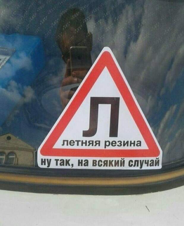 20 неожиданных надписей на авто, на которые редко обращают внимание - и зря 20 неожиданных надписей на авто, на которые редко обращают внимание - и зря