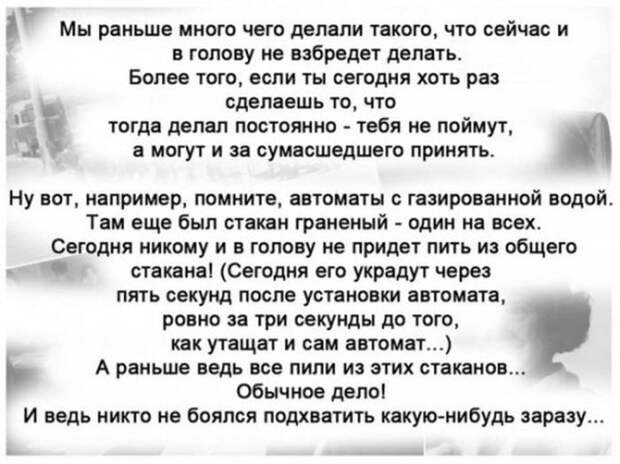 Ностальгия для рожденных в СССР (11 фото)