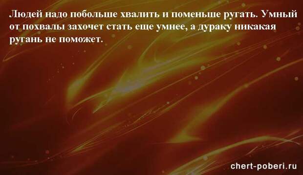 Самые смешные анекдоты ежедневная подборка chert-poberi-anekdoty-chert-poberi-anekdoty-52540230052020-5 картинка chert-poberi-anekdoty-52540230052020-5
