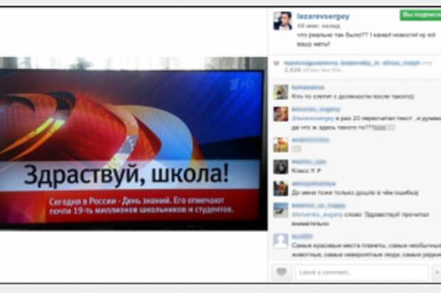 sergey-lazarev-ulichil-pervyiy-kanal-v-negramotnosti