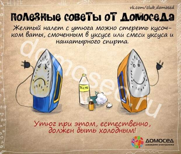 полезные советы от домоседа, полезные кулинарные советы