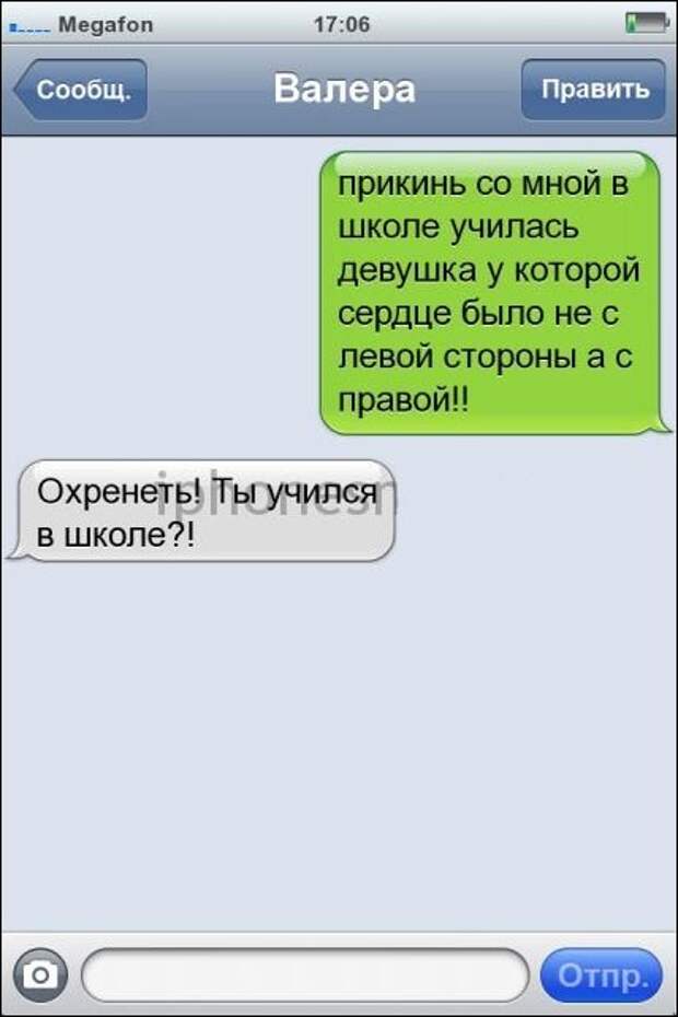 СМСки