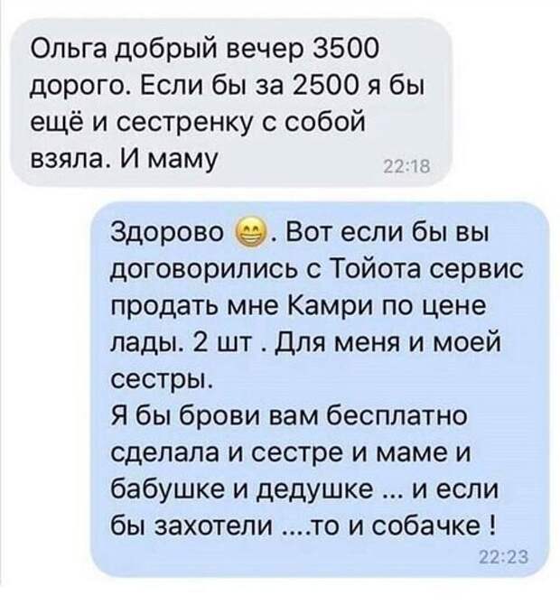 Ответочка Ответочка