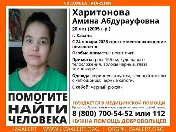 Казанда инде бишенче тәүлек 20 яшьлек кызны эзлиләр