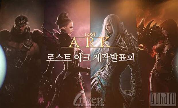 Lost Ark Online