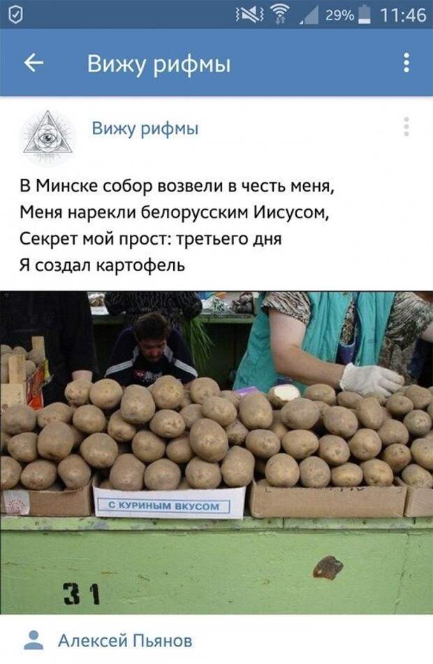 Рифмоплеты из социальных сетей просто в ударе! Рифмоплеты из социальных сетей просто в ударе!