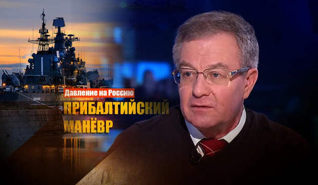 Эксперт пояснил, к чему приведёт Эстонию попытка блокировать движение судов РФ в Финском заливе