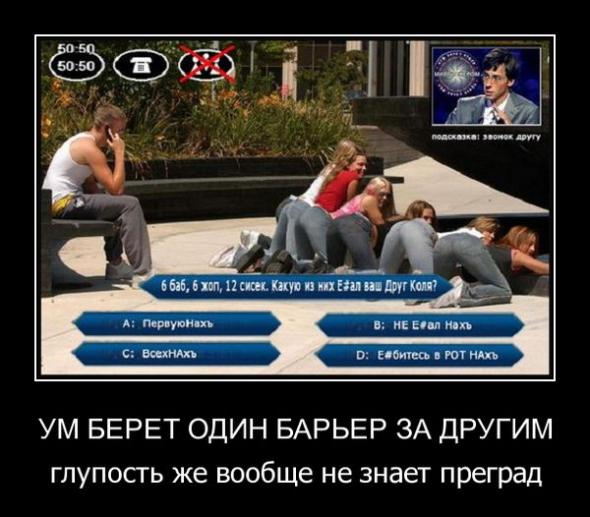 Демотиваторы от 29.09.11