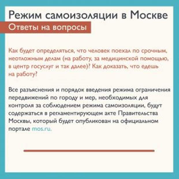 Москвичи должны носить с собой документ, удостоверяющий личность