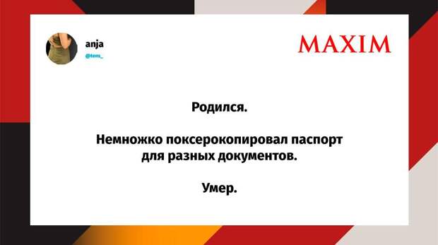 Самые смешные шутки четверга и сосиска в тесте из Балашихи