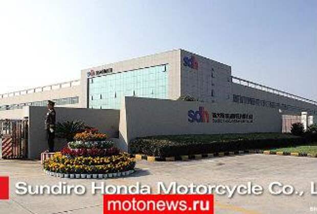 Китайское СП Honda отпраздновало десятилетие
