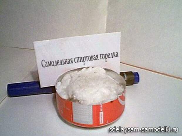 Самодельная спиртовая горелка