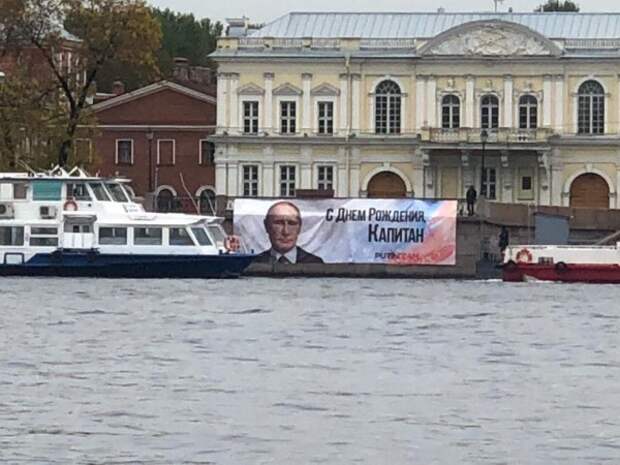 С днём рождения, капитан!