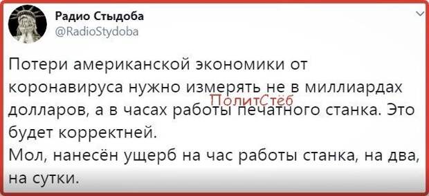 Политические картинки
