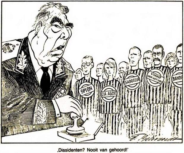 Диссиденты? Никогда не слышал о наличии таковых! (1978 год)