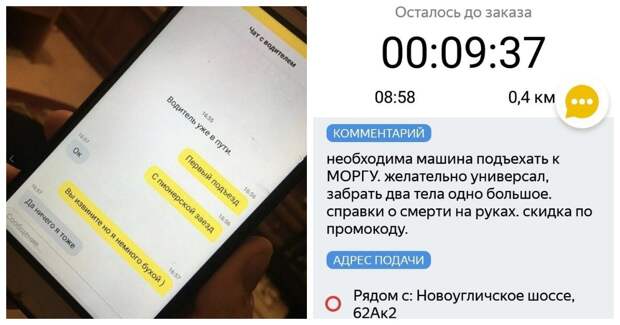 Работа в такси, или как все происходит на самом деле
